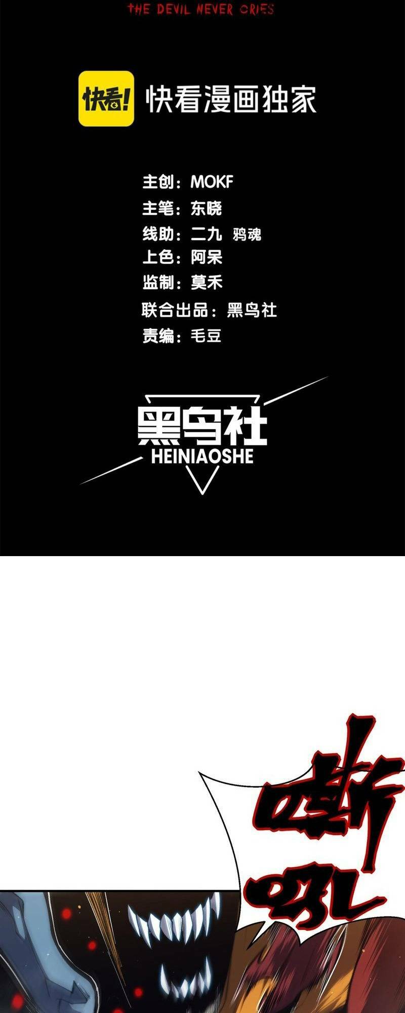 Quỷ Tiến Hóa - Chapter 29 - Page 4