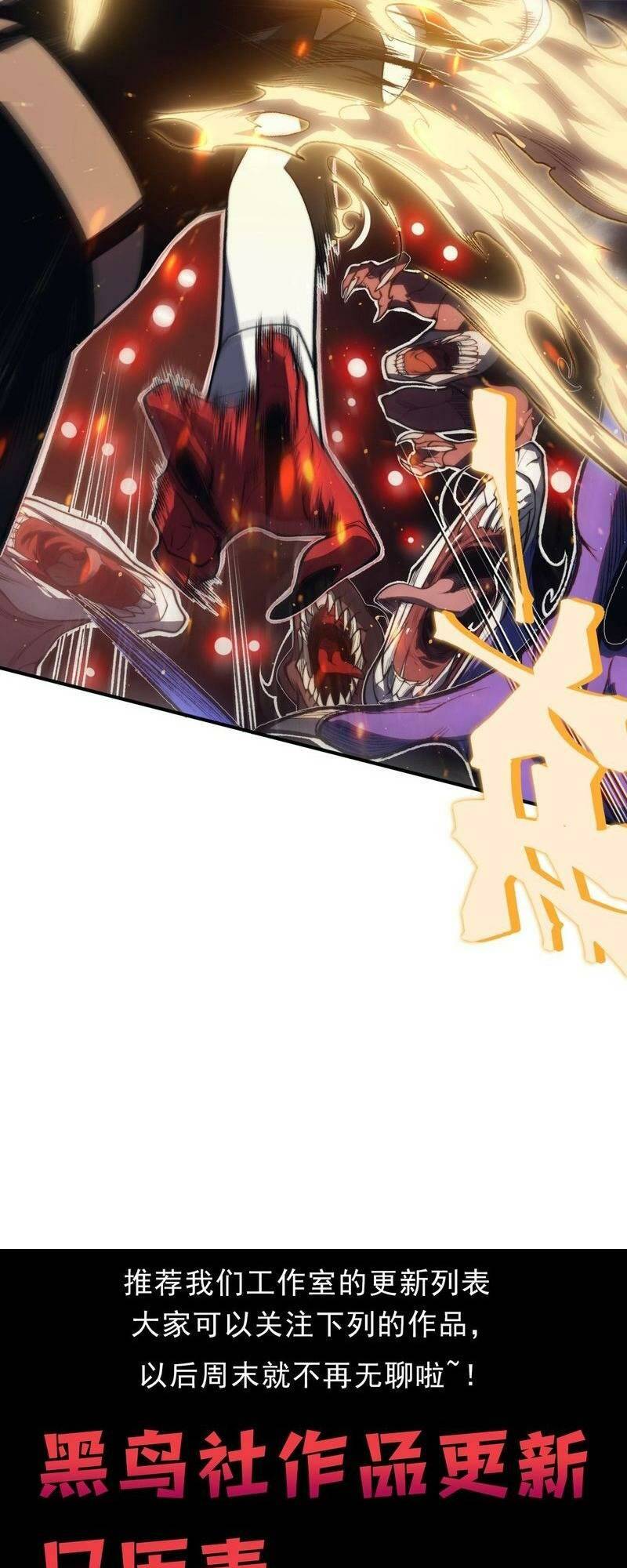 Quỷ Tiến Hóa - Chapter 29 - Page 59