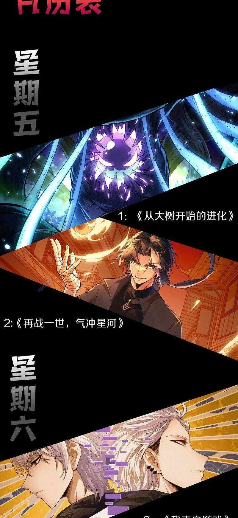 Quỷ Tiến Hóa - Chapter 29 - Page 60