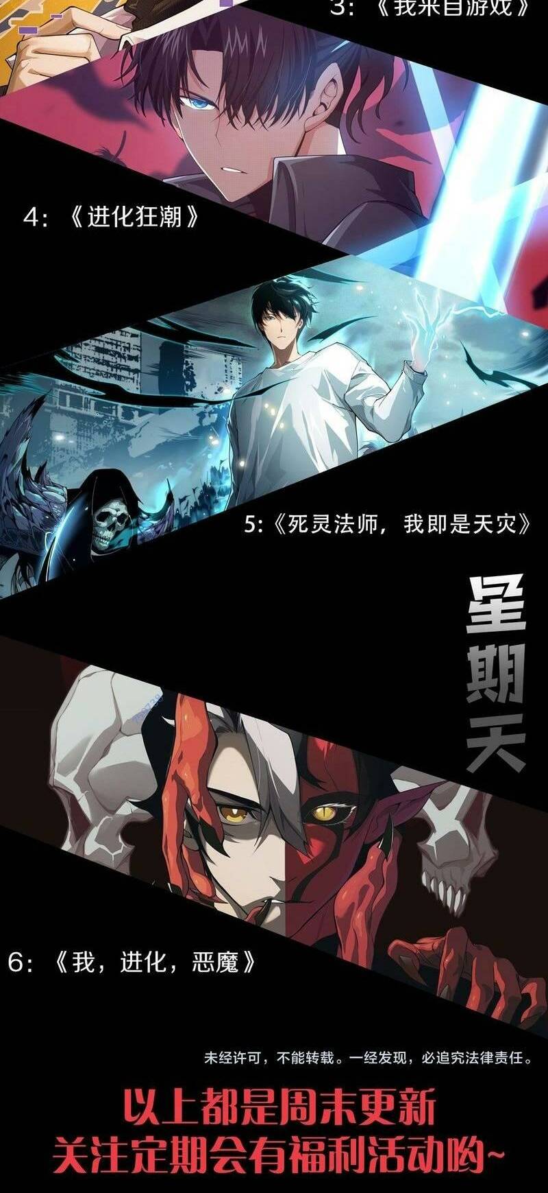 Quỷ Tiến Hóa - Chapter 29 - Page 61