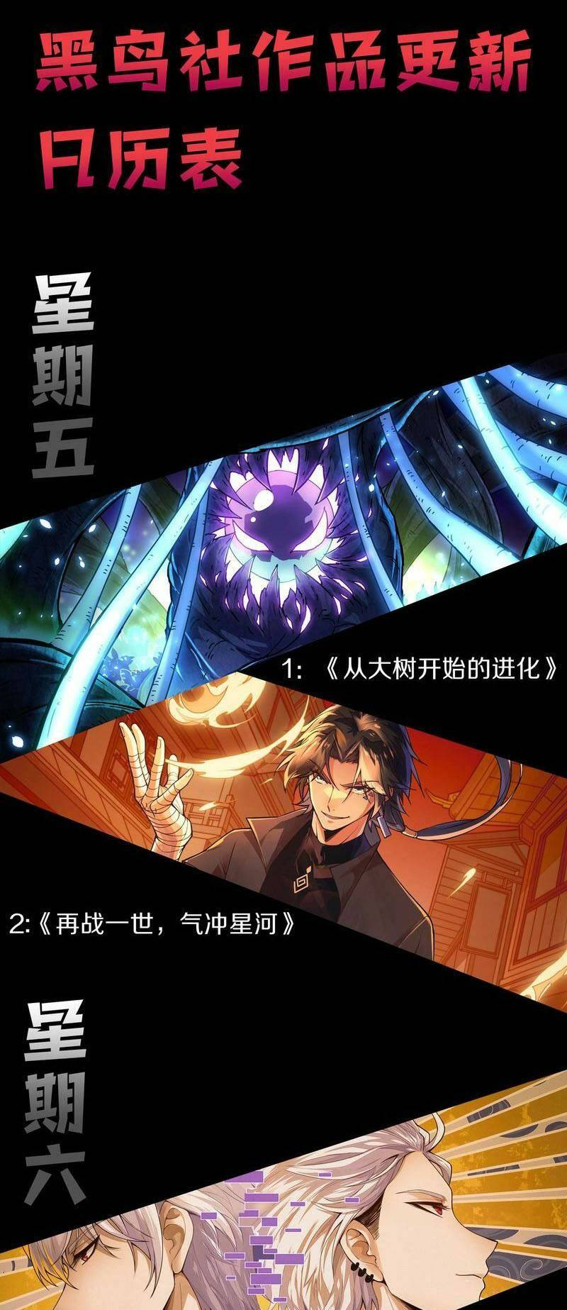 Quỷ Tiến Hóa - Chapter 30 - Page 61