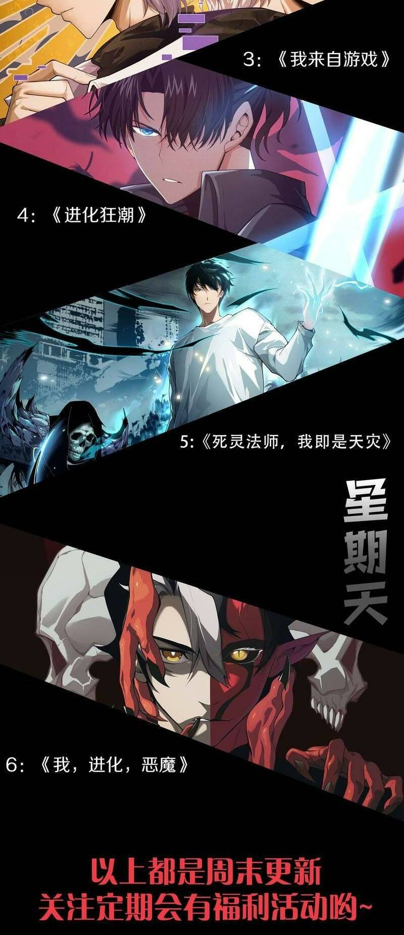 Quỷ Tiến Hóa - Chapter 30 - Page 62