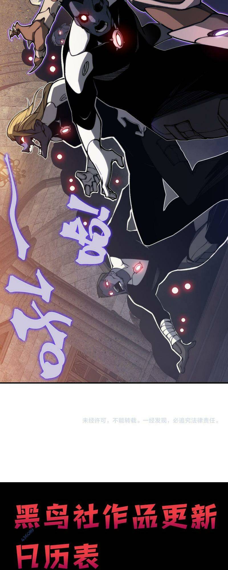 Quỷ Tiến Hóa - Chapter 32 - Page 55