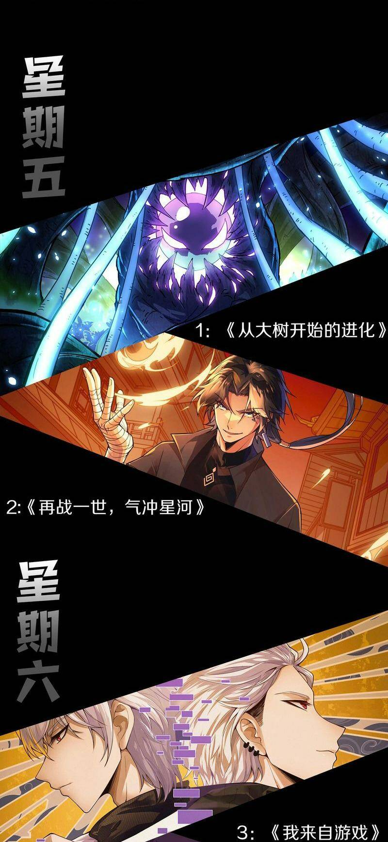 Quỷ Tiến Hóa - Chapter 32 - Page 56