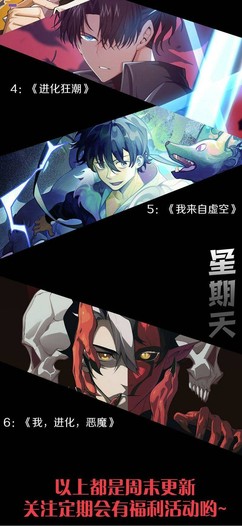 Quỷ Tiến Hóa - Chapter 32 - Page 57