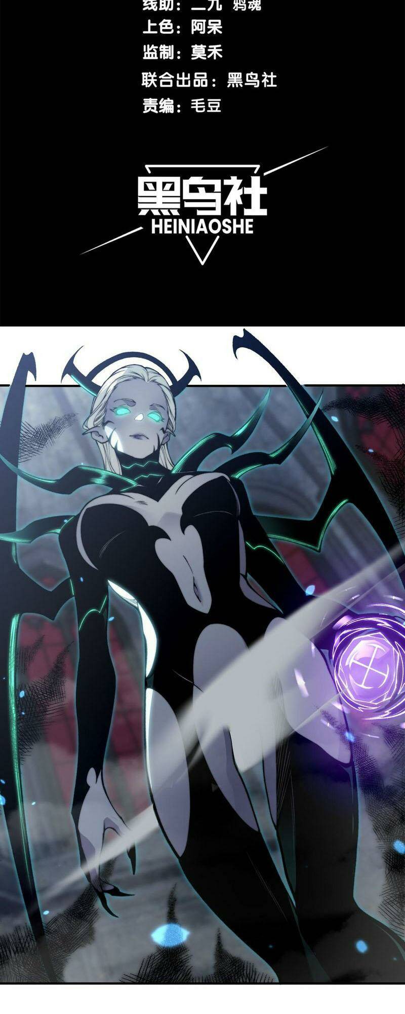 Quỷ Tiến Hóa - Chapter 34 - Page 3