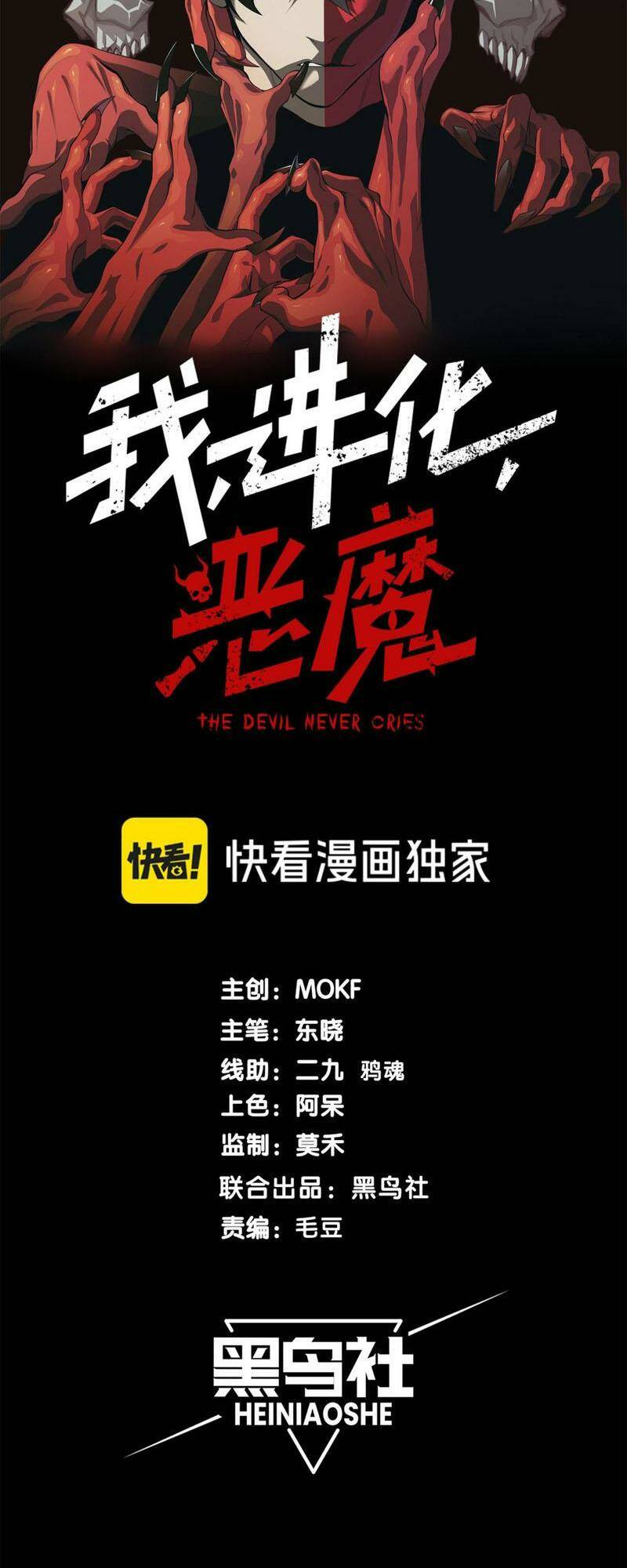 Quỷ Tiến Hóa - Chapter 35 - Page 4