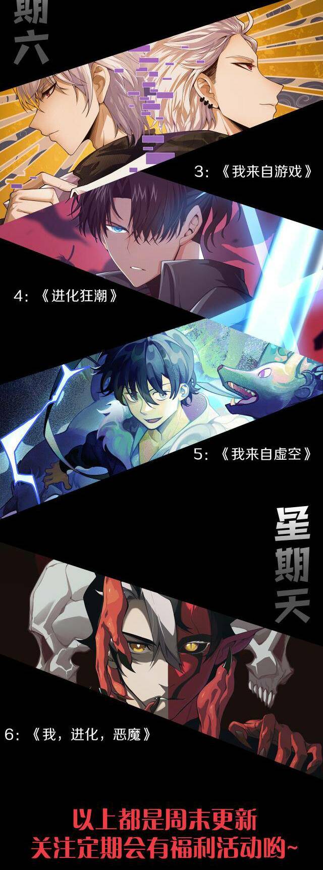 Quỷ Tiến Hóa - Chapter 6 - Page 39