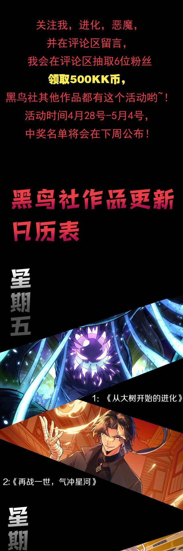 Quỷ Tiến Hóa - Chapter 9 - Page 50