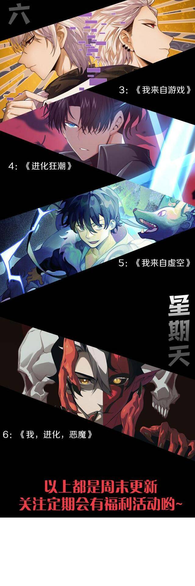 Quỷ Tiến Hóa - Chapter 9 - Page 51