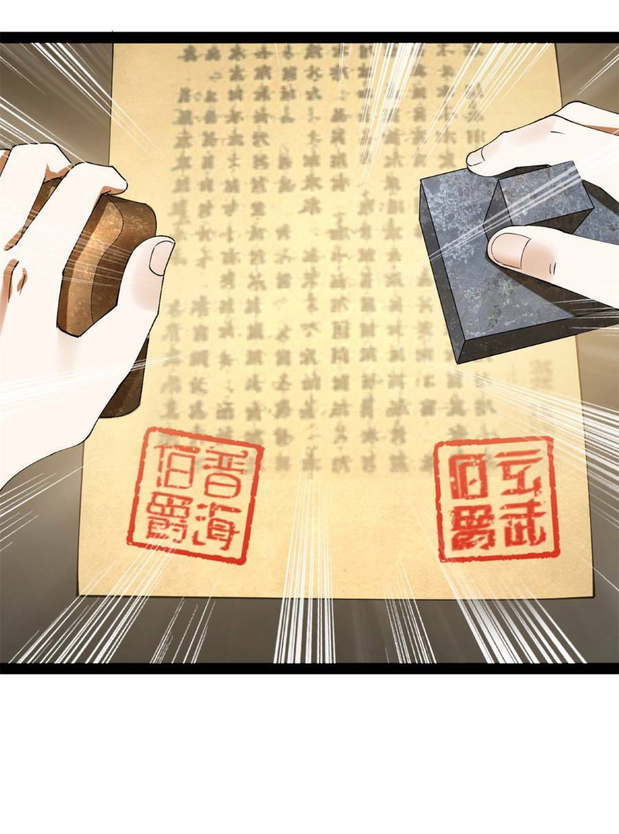 Chàng Rể Mạnh Nhất Lịch Sử - Chapter 102 - Page 19