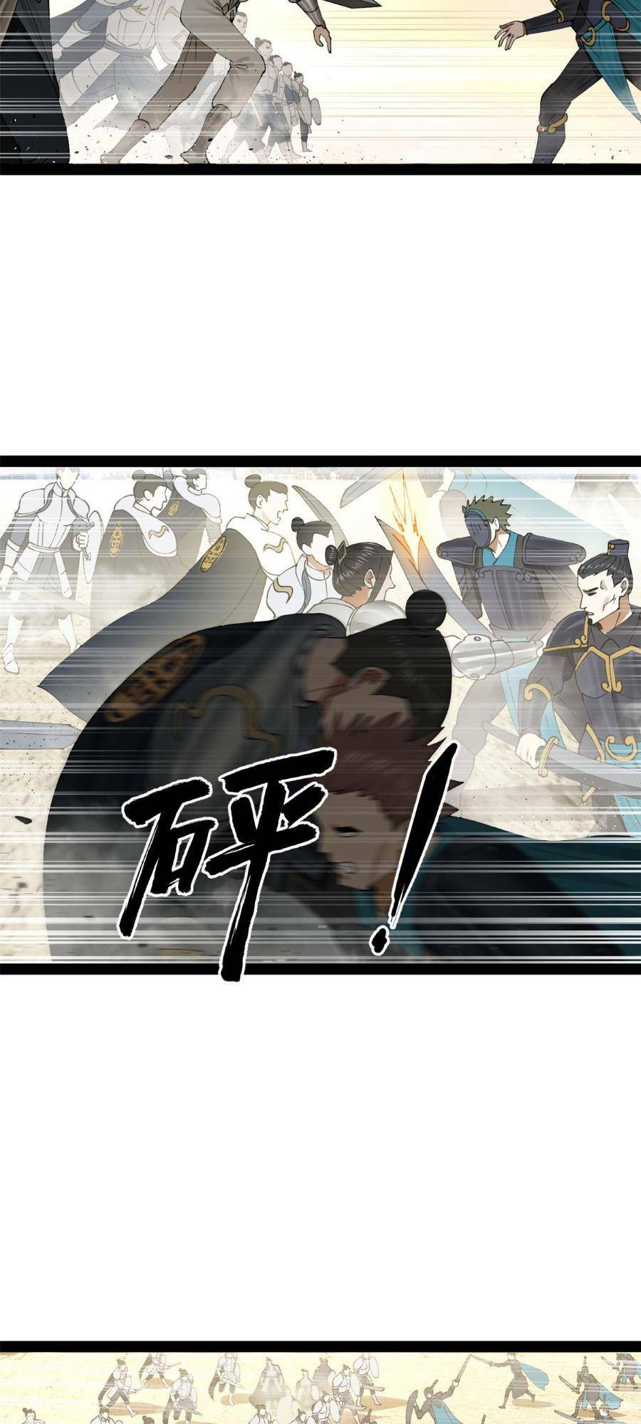 Chàng Rể Mạnh Nhất Lịch Sử - Chapter 106 - Page 6