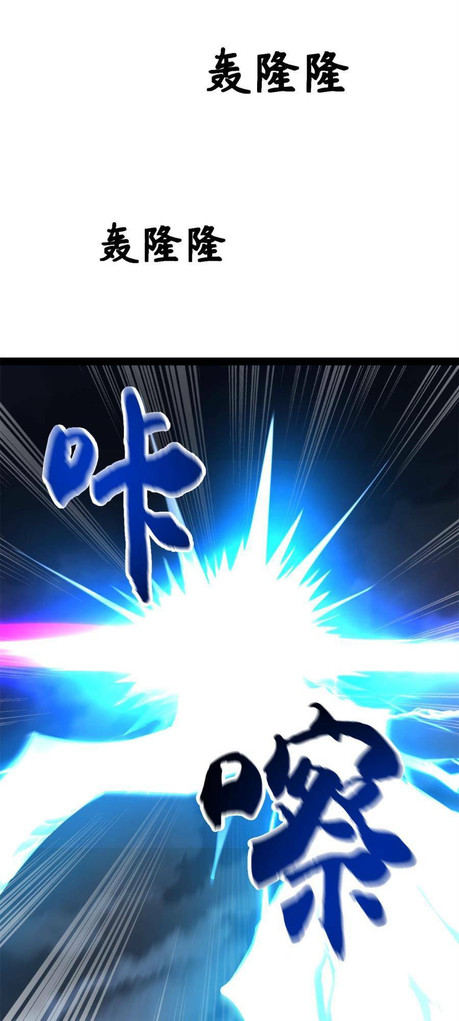 Chàng Rể Mạnh Nhất Lịch Sử - Chapter 108 - Page 3