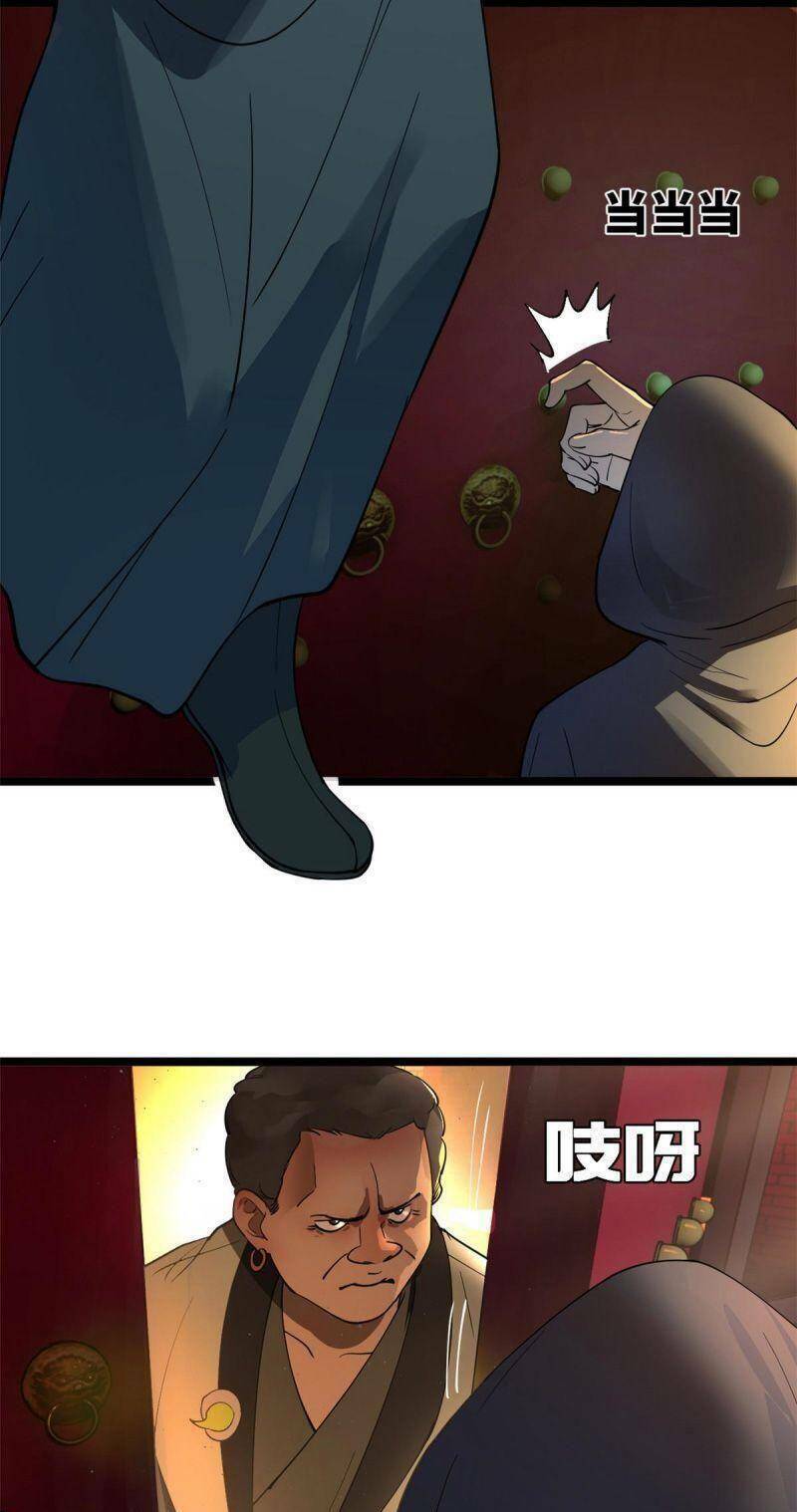 Chàng Rể Mạnh Nhất Lịch Sử - Chapter 38 - Page 16