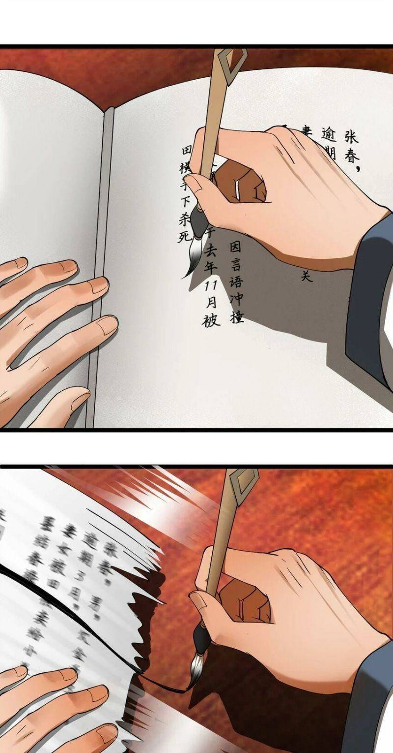 Chàng Rể Mạnh Nhất Lịch Sử - Chapter 53 - Page 21