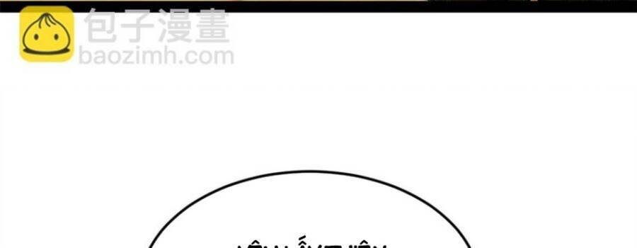 Chàng Rể Mạnh Nhất Lịch Sử - Chapter 73 - Page 10