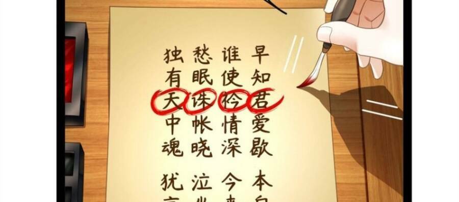 Chàng Rể Mạnh Nhất Lịch Sử - Chapter 73 - Page 57