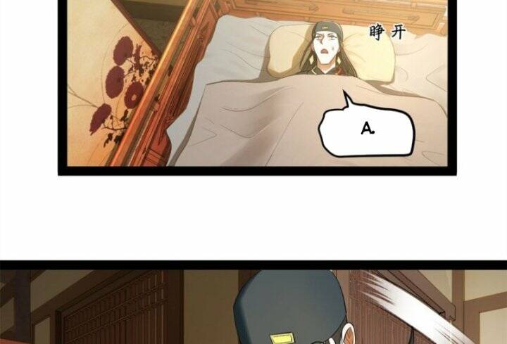 Chàng Rể Mạnh Nhất Lịch Sử - Chapter 75 - Page 33