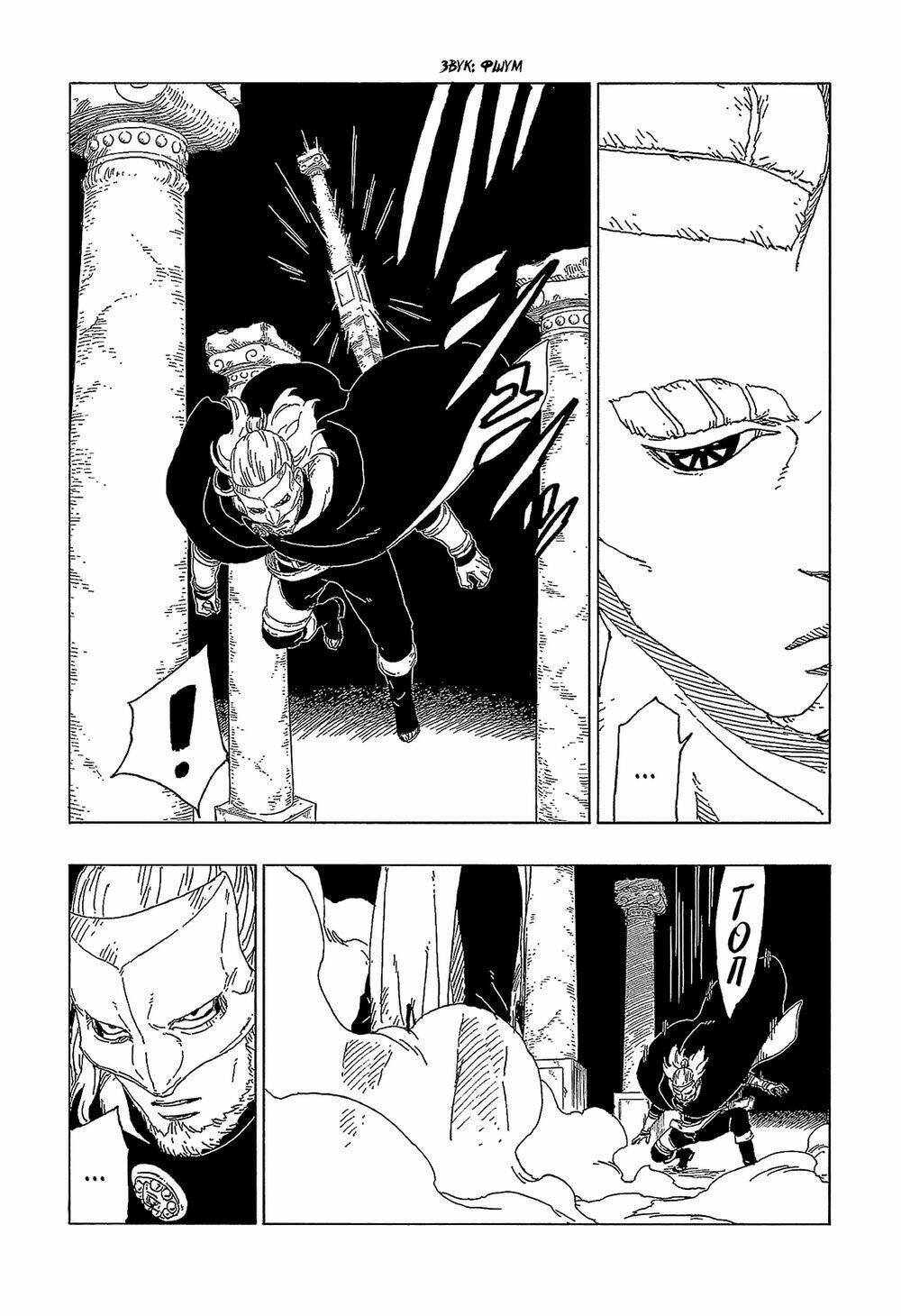 Uzumaki Boruto - Chapter 47 - Page 34