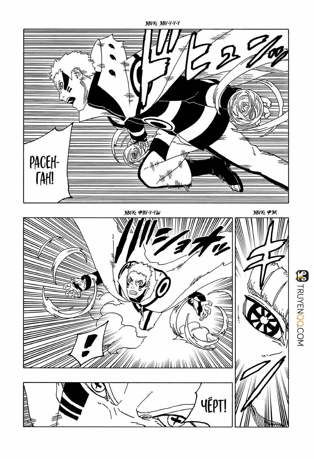 Uzumaki Boruto - Chapter 50 - Page 19