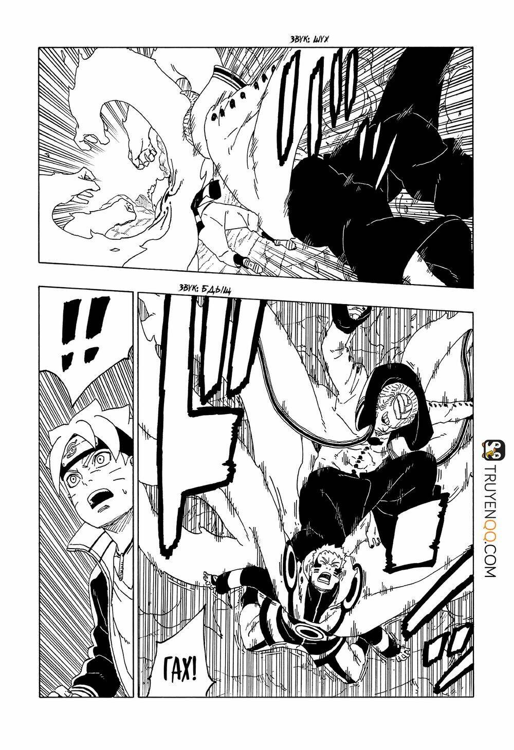 Uzumaki Boruto - Chapter 50 - Page 23
