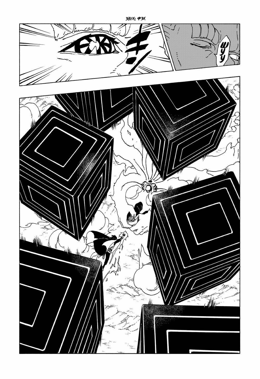Uzumaki Boruto - Chapter 50 - Page 28