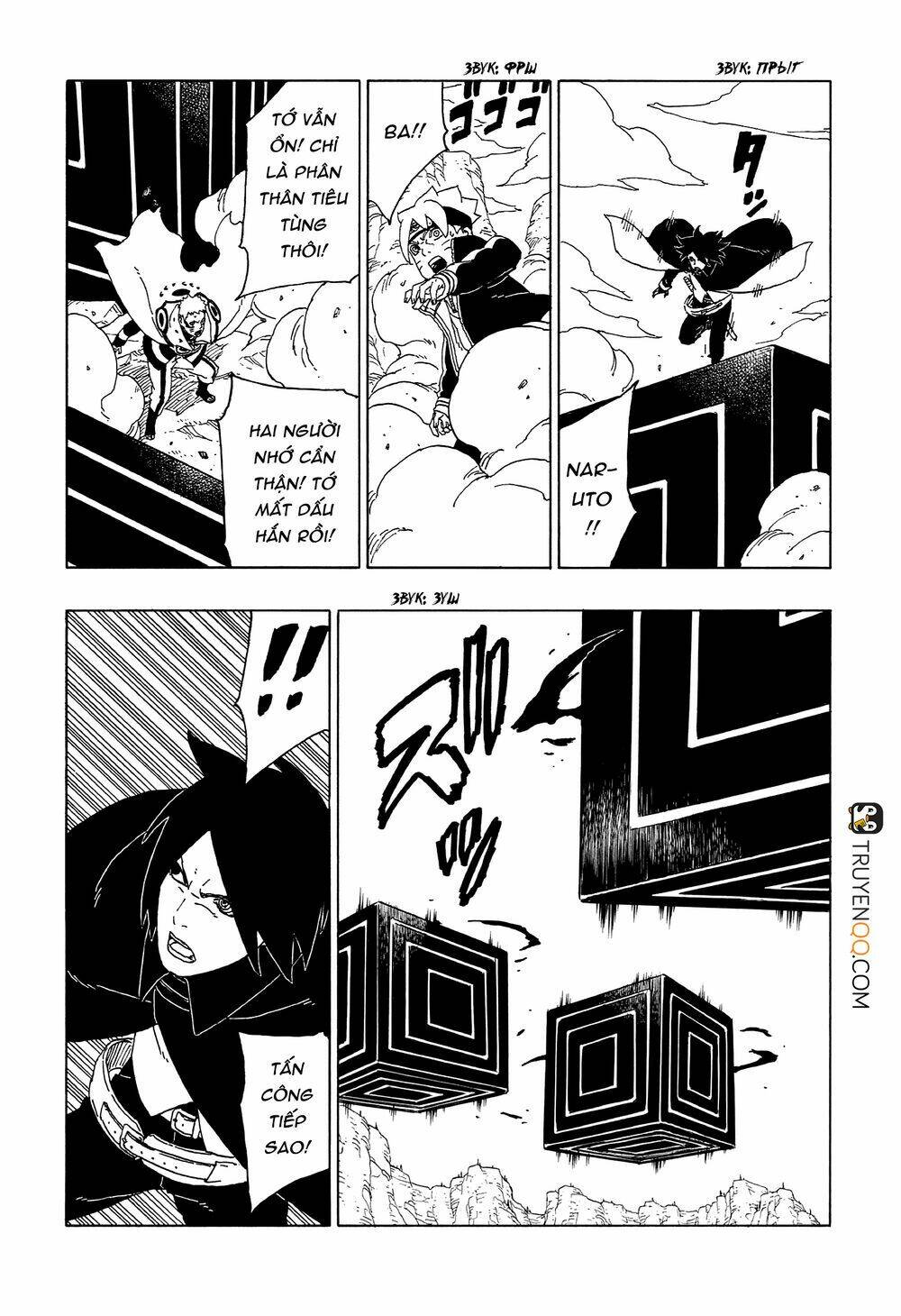 Uzumaki Boruto - Chapter 50 - Page 31