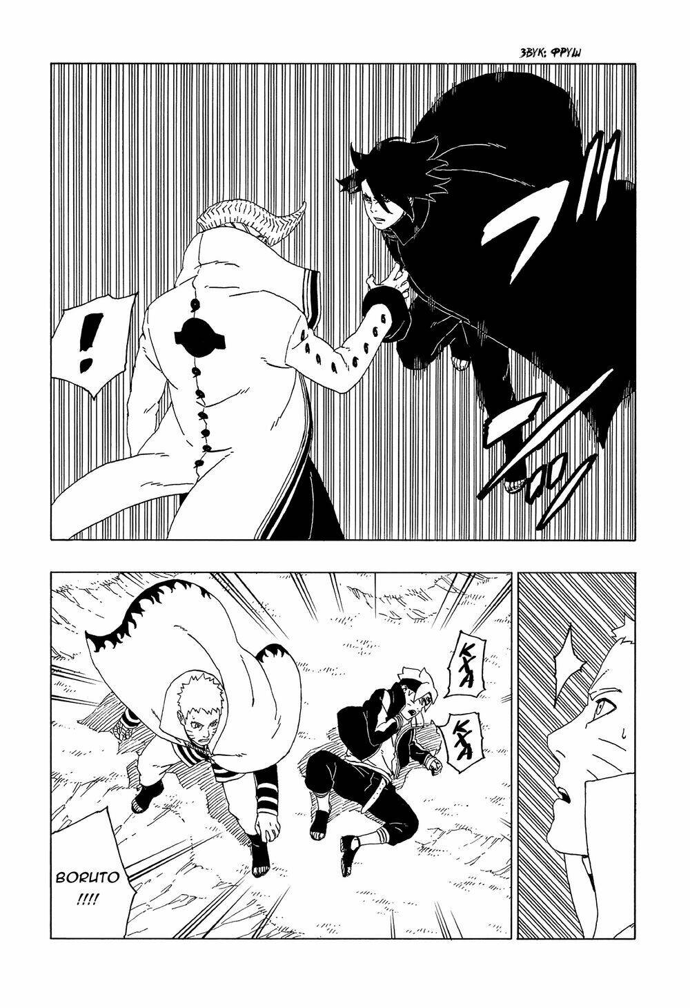 Uzumaki Boruto - Chapter 50 - Page 6