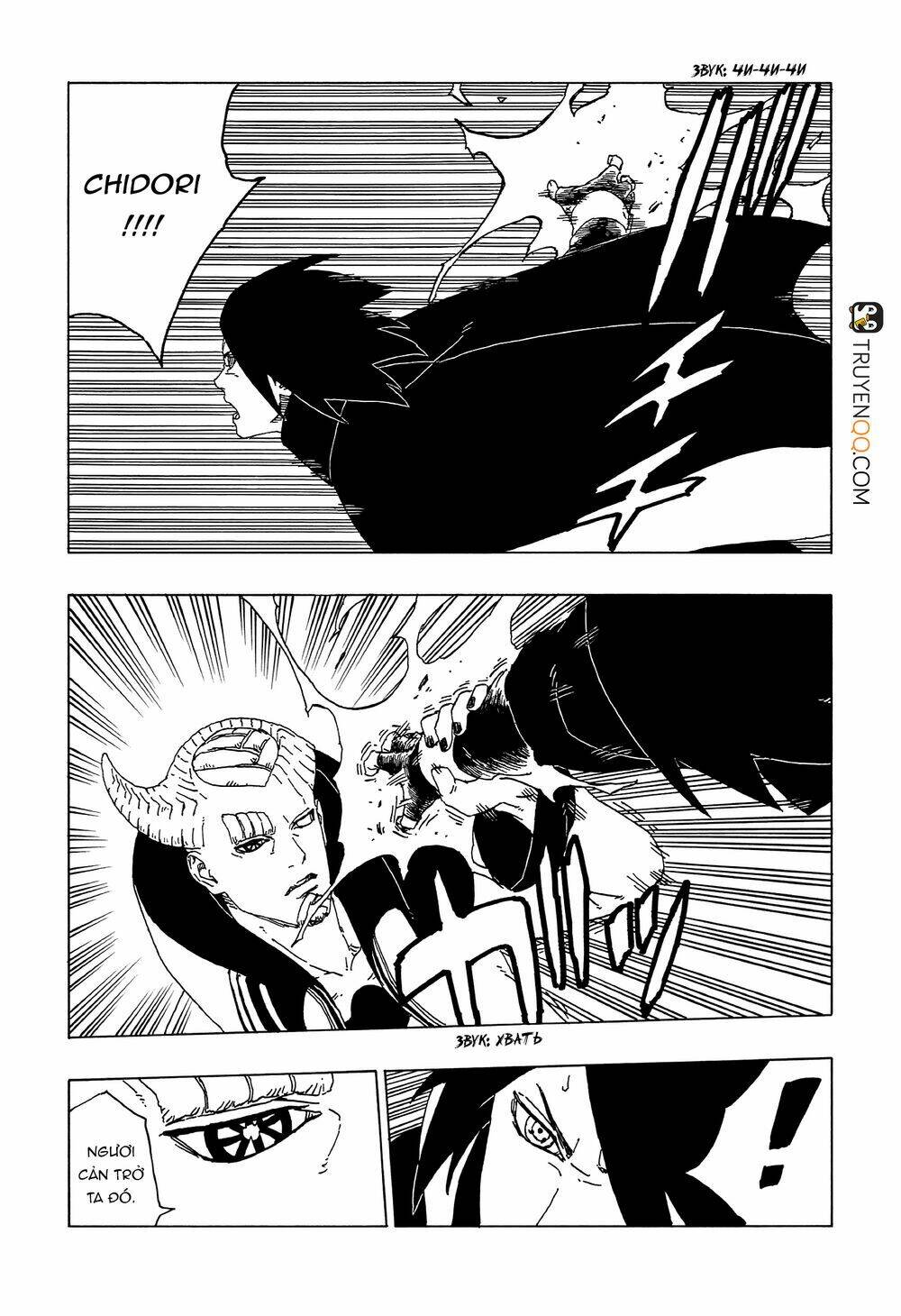 Uzumaki Boruto - Chapter 50 - Page 7