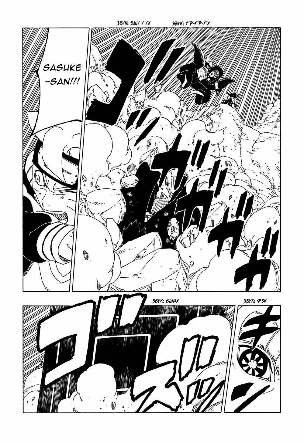 Uzumaki Boruto - Chapter 51 - Page 17