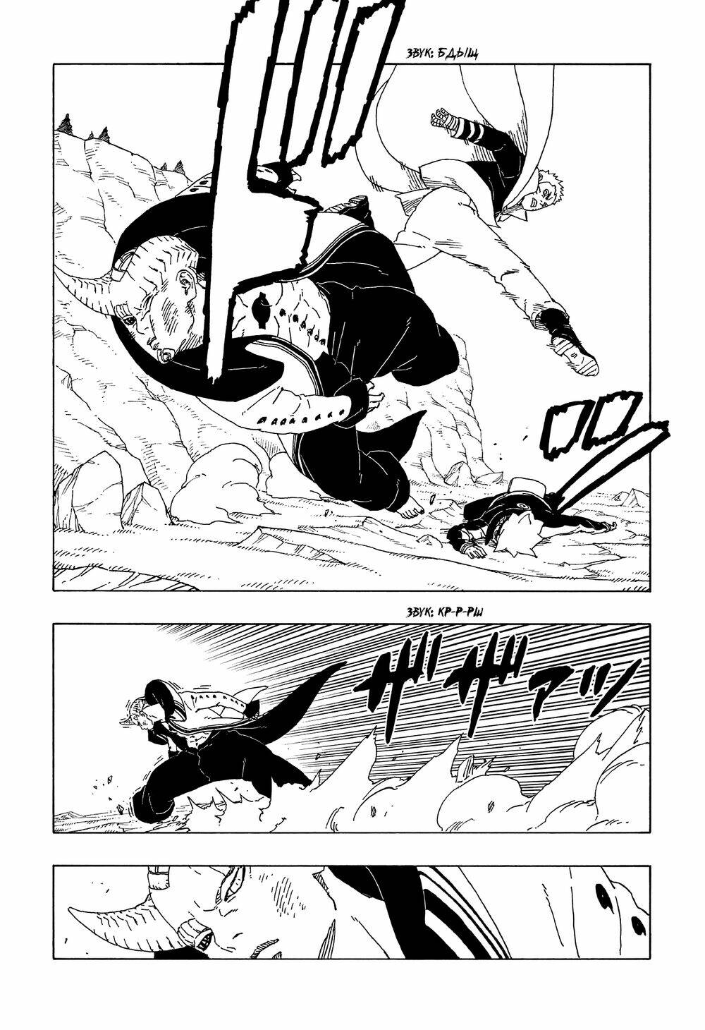 Uzumaki Boruto - Chapter 51 - Page 36