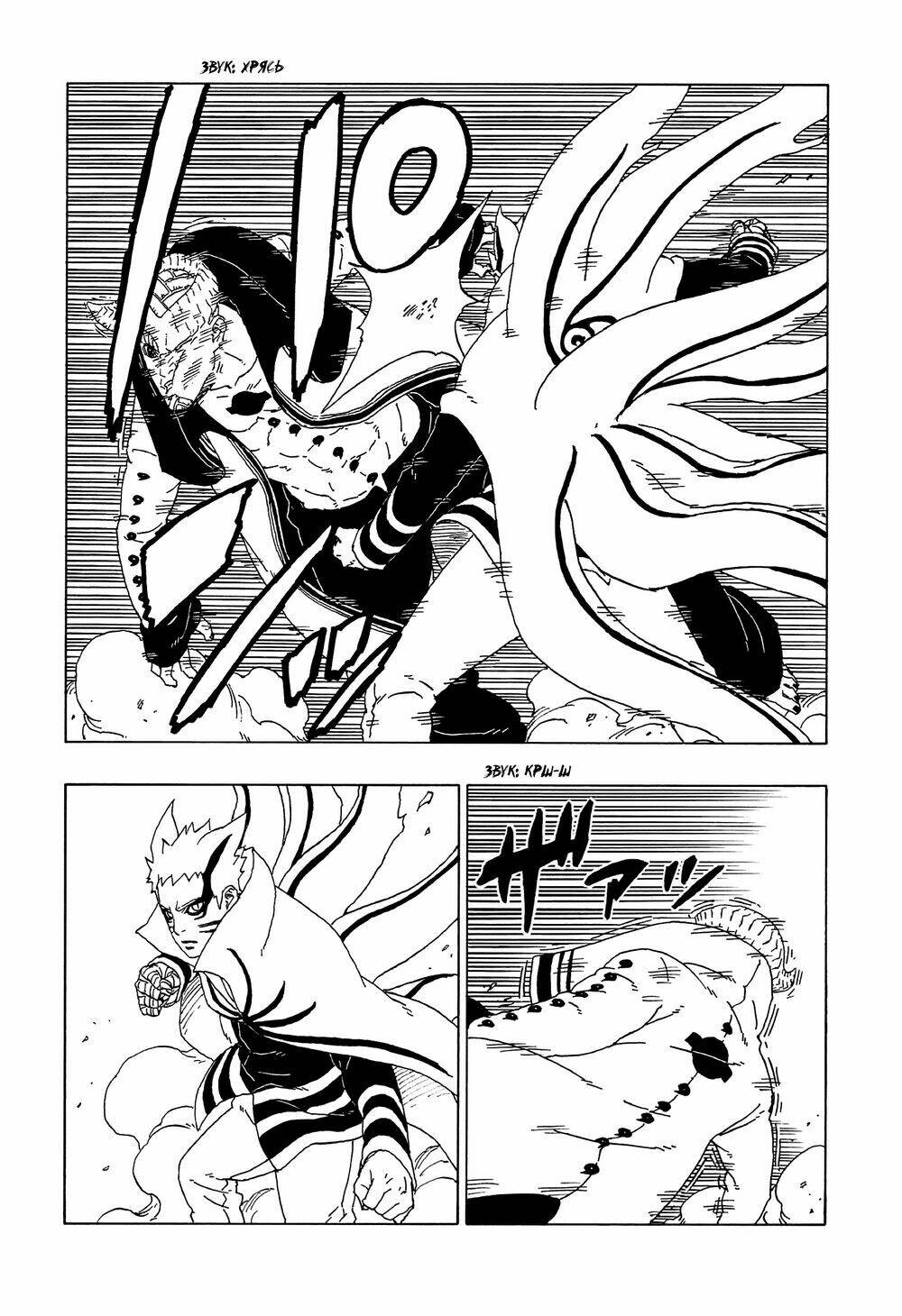 Uzumaki Boruto - Chapter 52 - Page 10