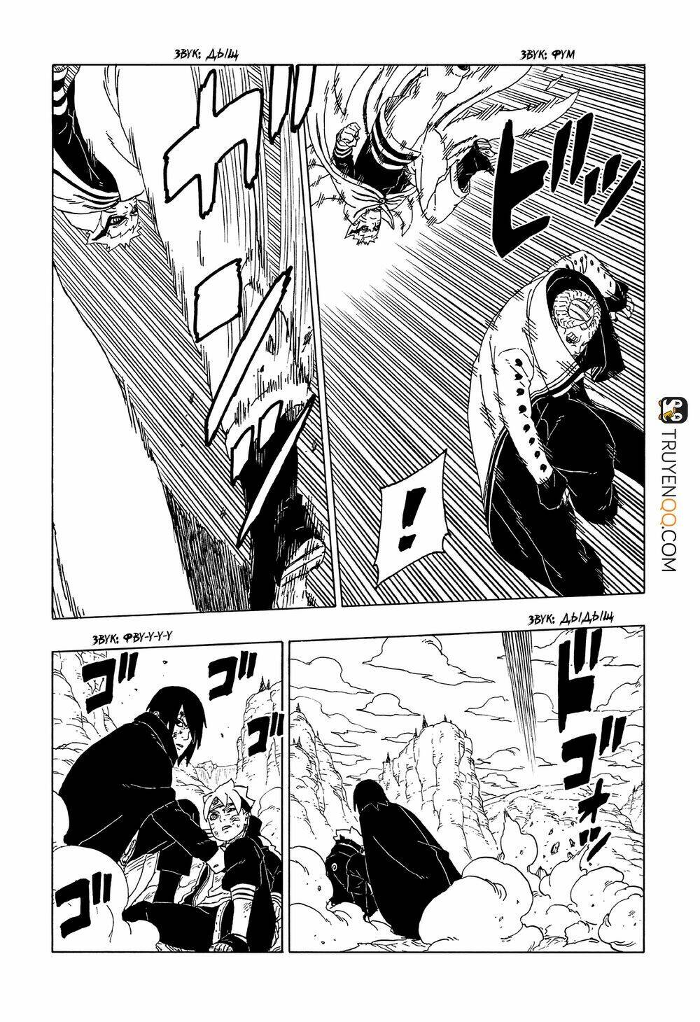 Uzumaki Boruto - Chapter 52 - Page 15