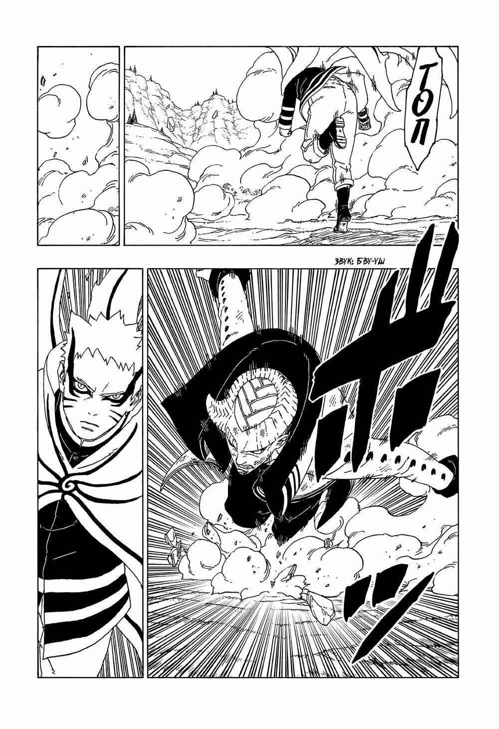 Uzumaki Boruto - Chapter 52 - Page 16