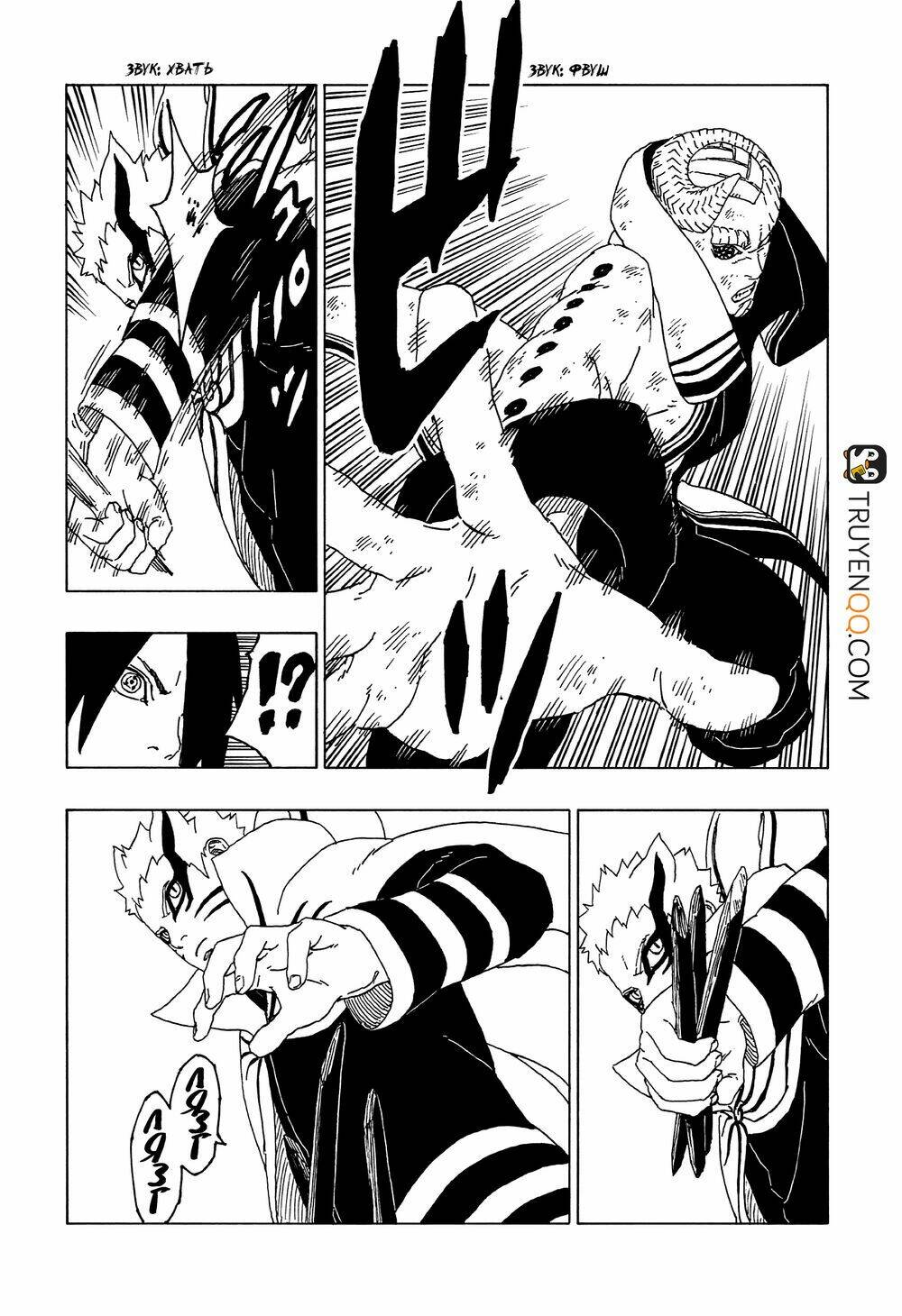Uzumaki Boruto - Chapter 52 - Page 19