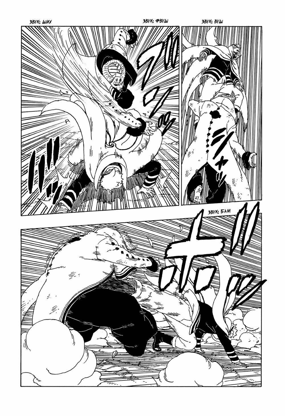 Uzumaki Boruto - Chapter 52 - Page 34