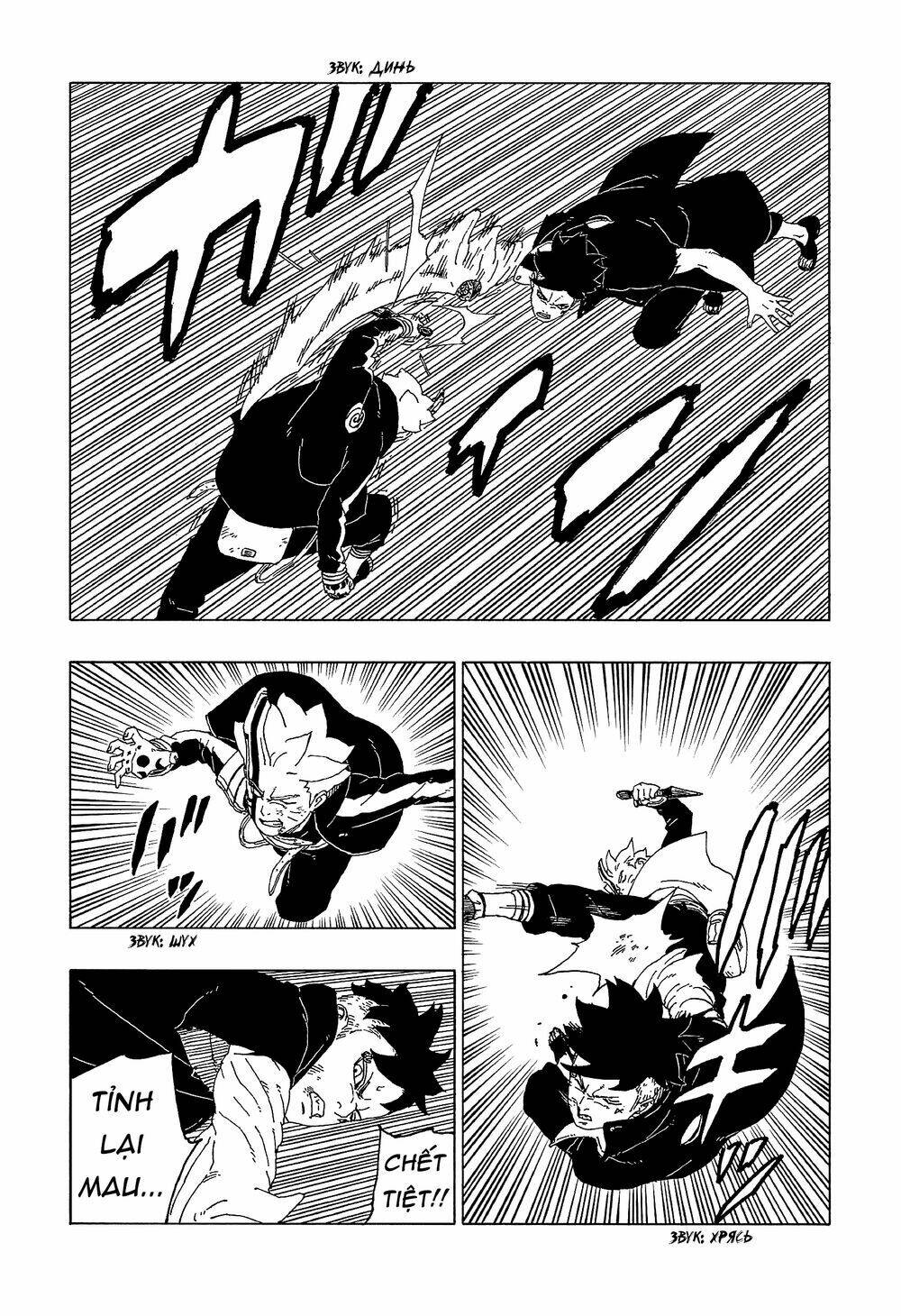 Uzumaki Boruto - Chapter 54 - Page 15