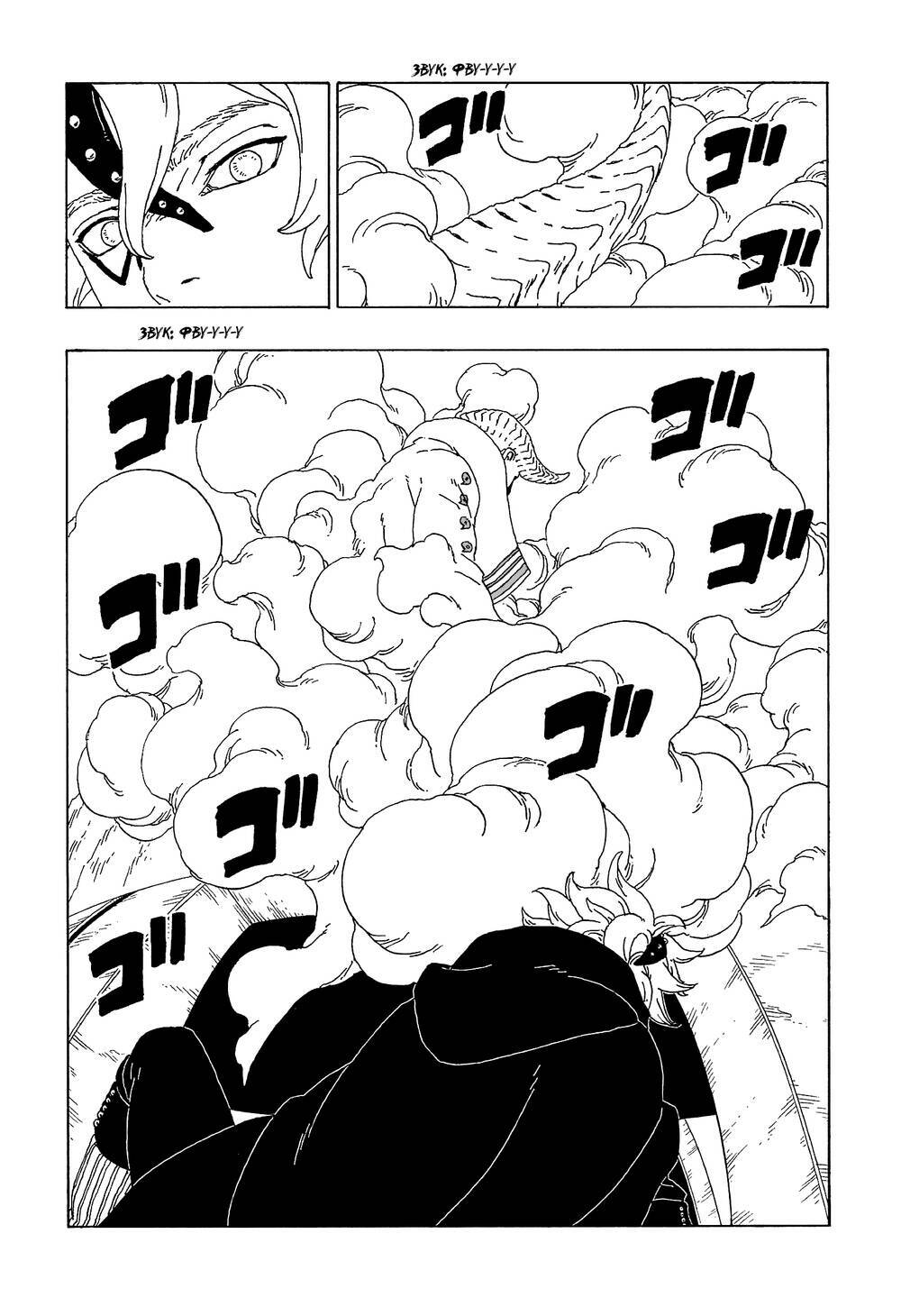 Uzumaki Boruto - Chapter 55 - Page 20