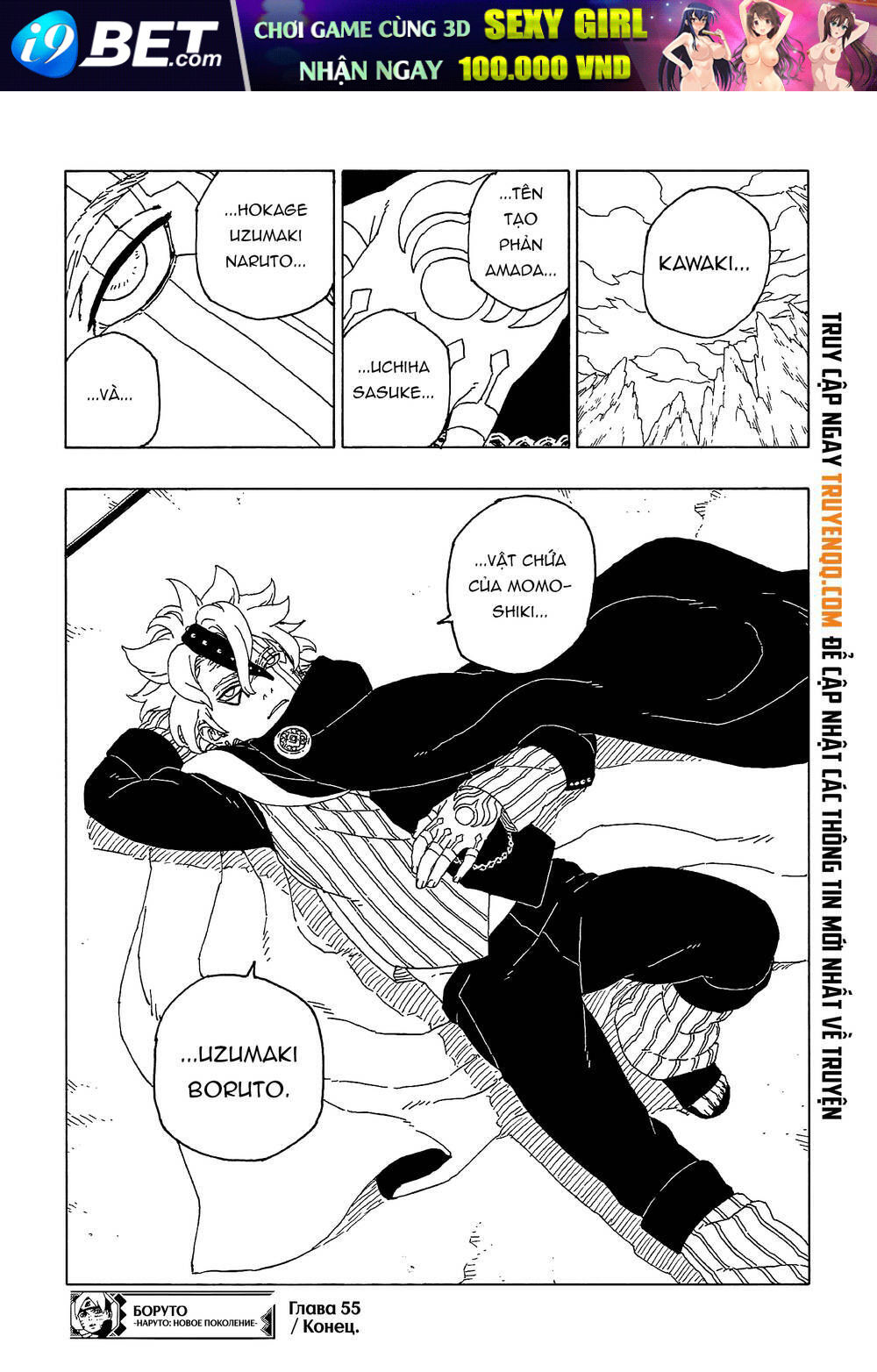 Uzumaki Boruto - Chapter 55 - Page 41