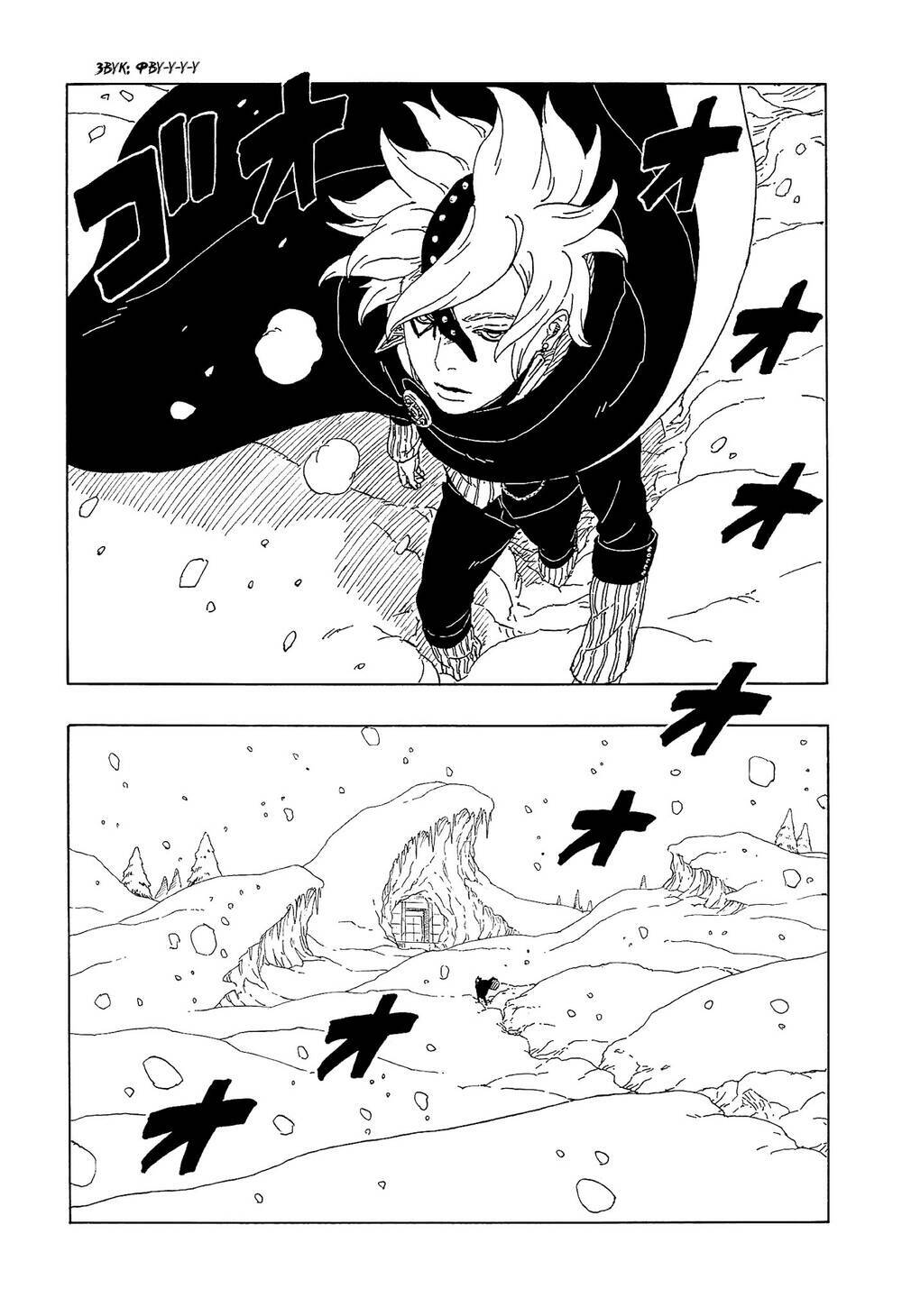 Uzumaki Boruto - Chapter 56 - Page 16