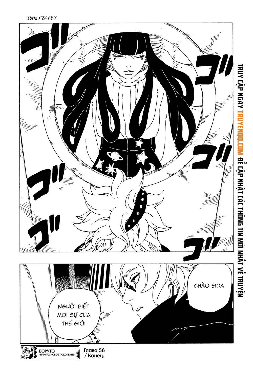 Uzumaki Boruto - Chapter 56 - Page 41