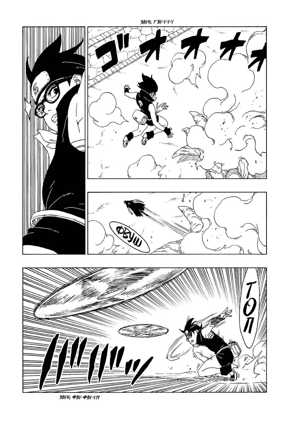 Uzumaki Boruto - Chapter 58 - Page 18