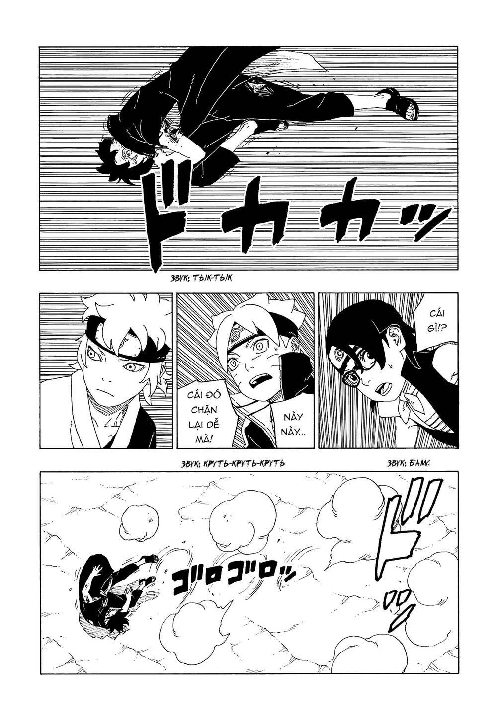 Uzumaki Boruto - Chapter 58 - Page 19