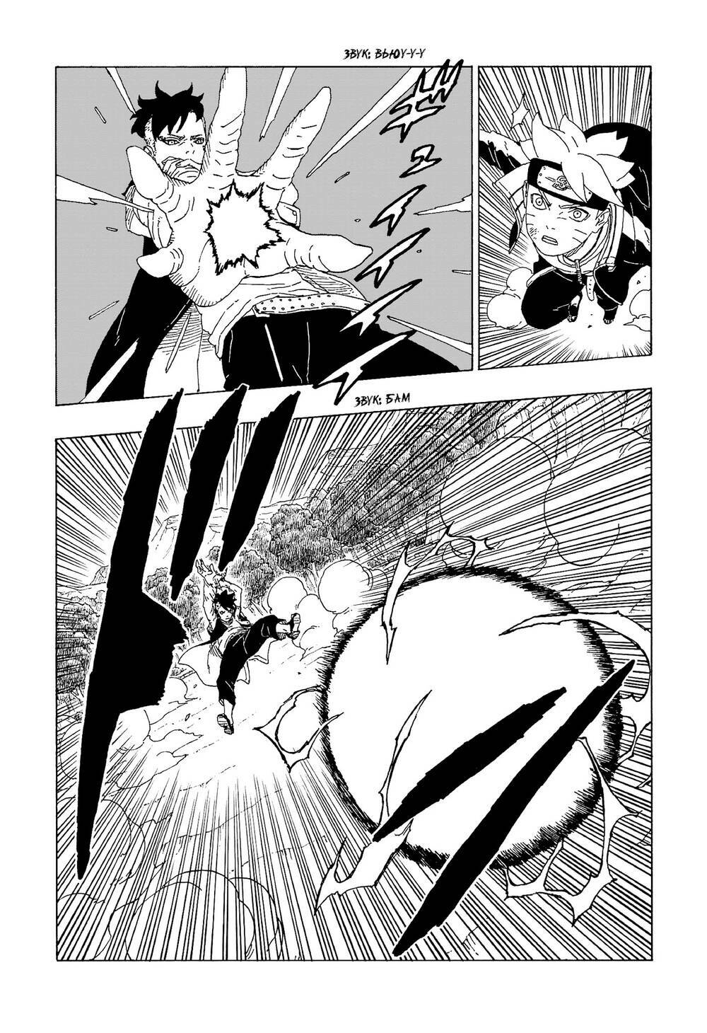 Uzumaki Boruto - Chapter 58 - Page 31