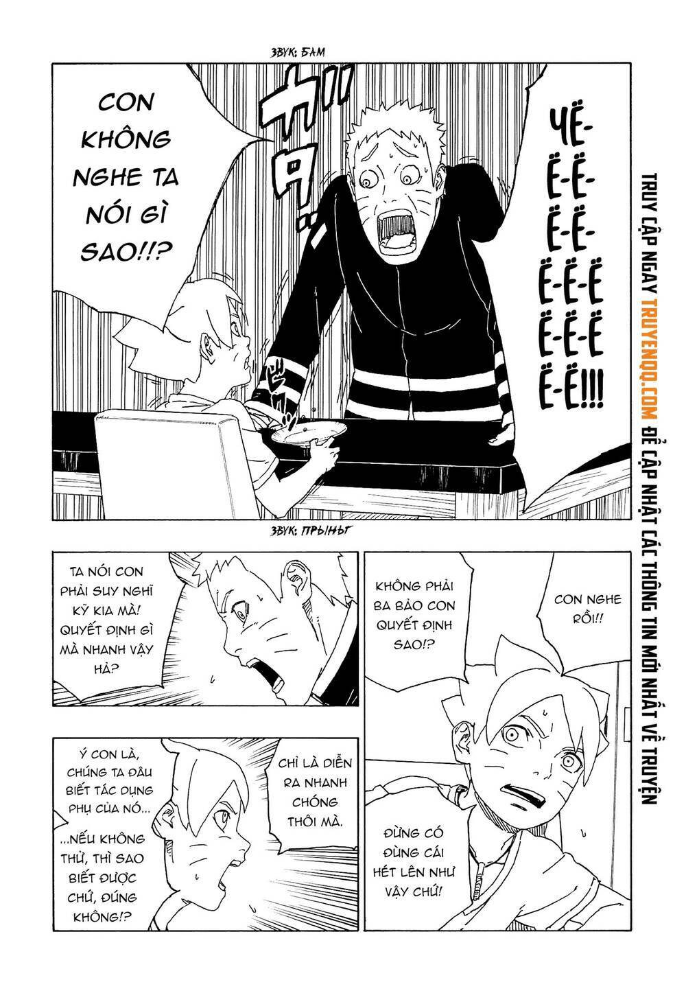 Uzumaki Boruto - Chapter 58 - Page 5