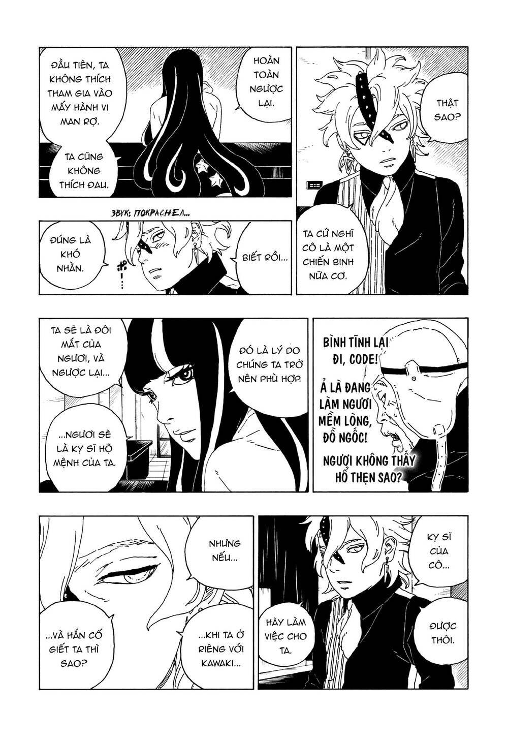 Uzumaki Boruto - Chapter 59 - Page 18
