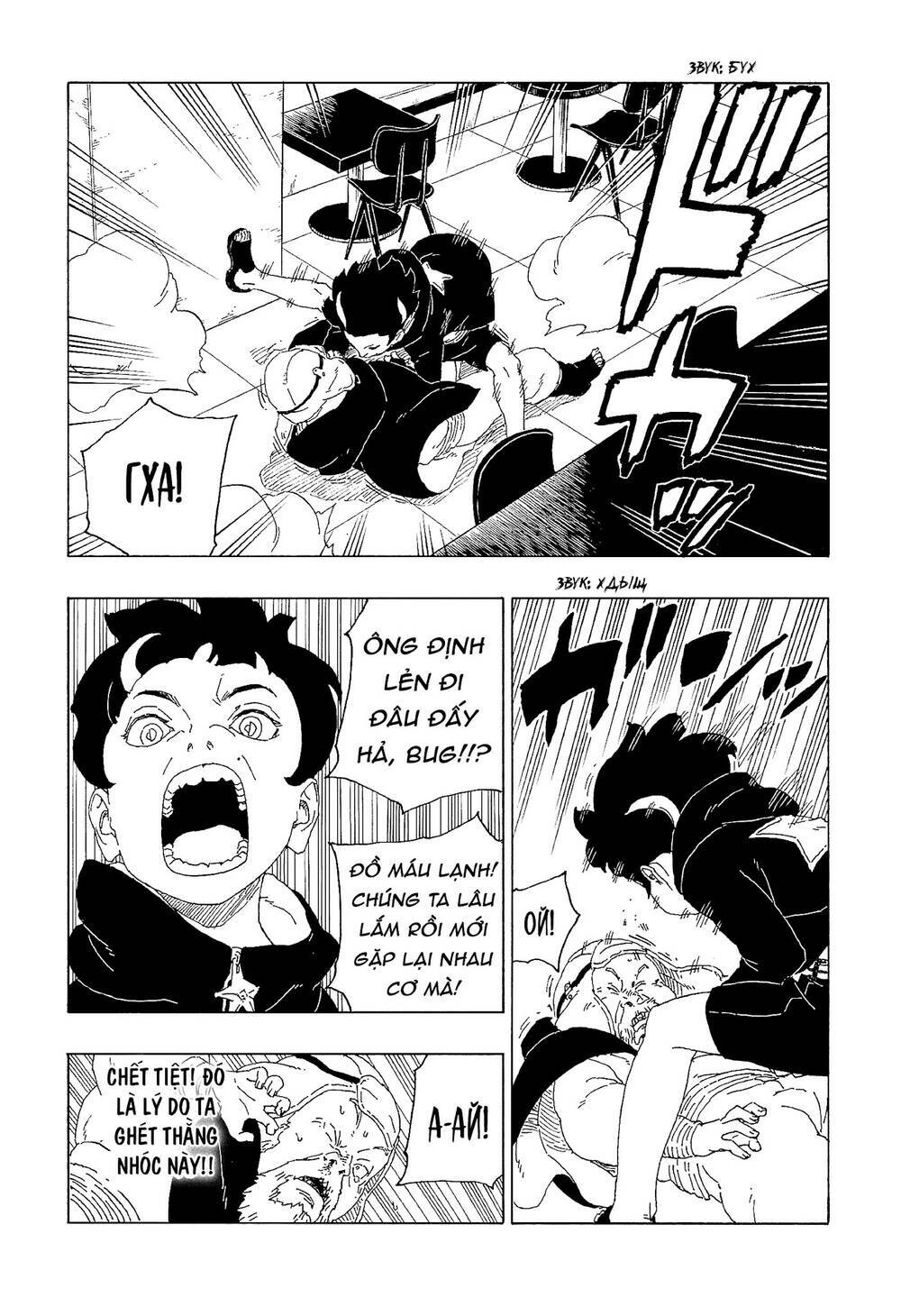 Uzumaki Boruto - Chapter 60 - Page 13