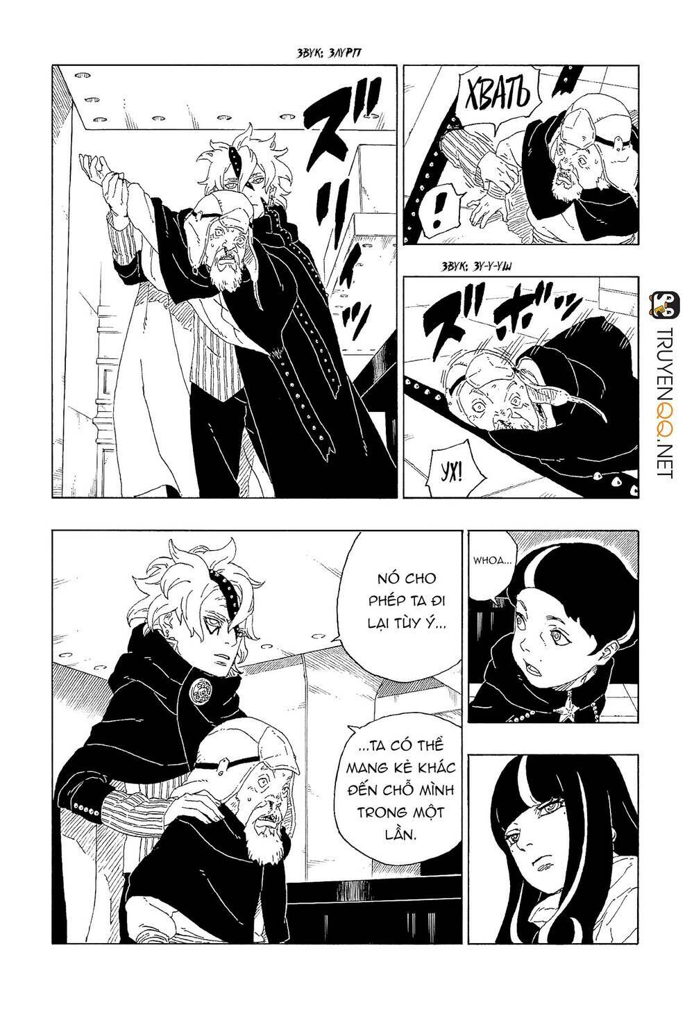Uzumaki Boruto - Chapter 60 - Page 16