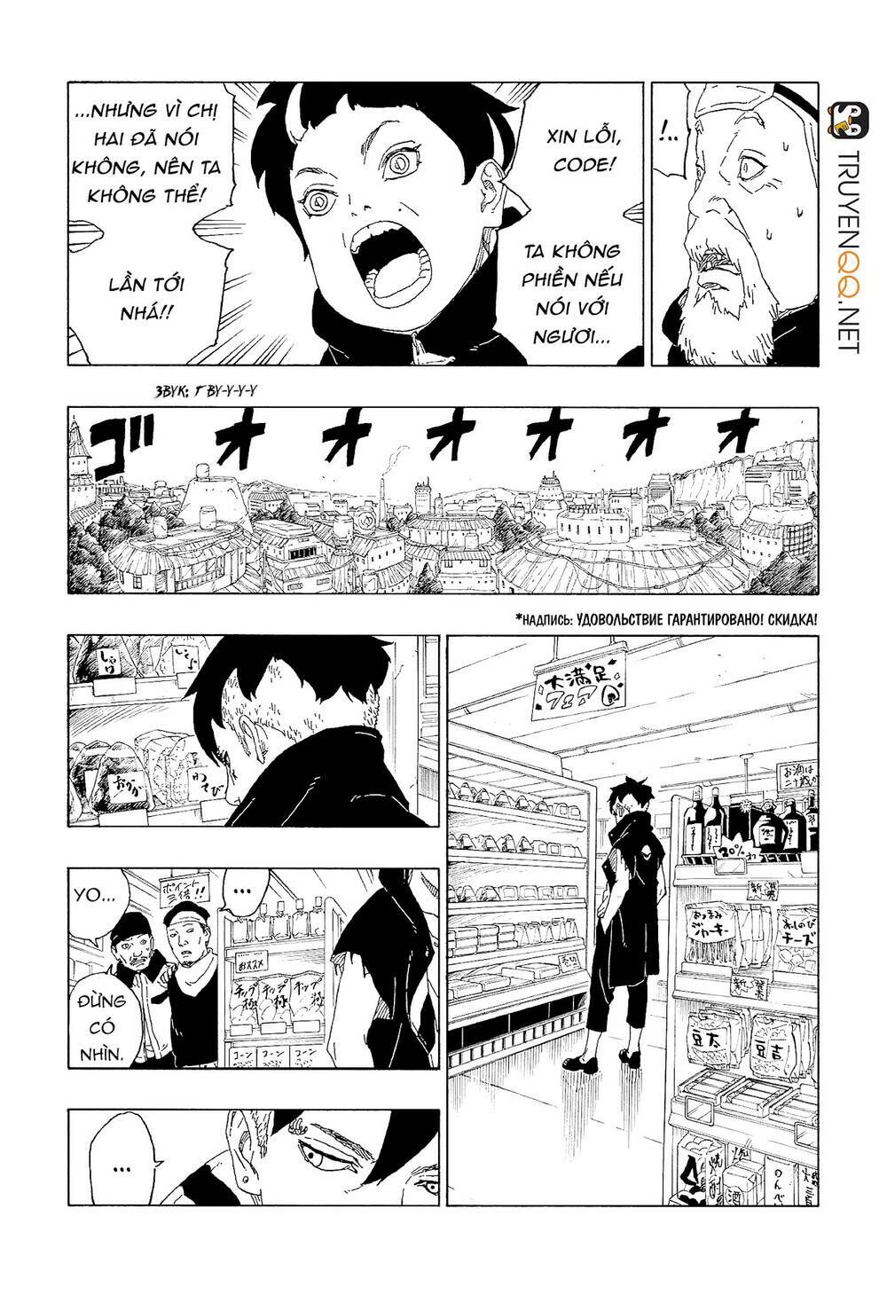 Uzumaki Boruto - Chapter 60 - Page 20