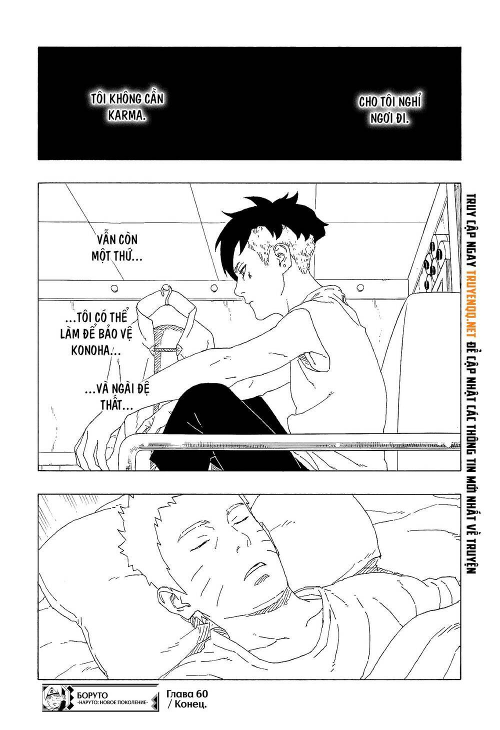 Uzumaki Boruto - Chapter 60 - Page 42